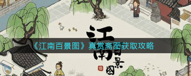《艾尔登法环》流浪战士的制作笔记24位置及获取路线介绍