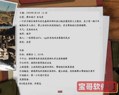 蝴蝶3.418下载