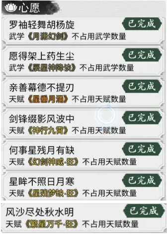 天地劫春兰魂石用什么 天地劫春兰魂石推荐