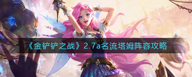 《地下城堡3：魂之诗》真理之环打法攻略
