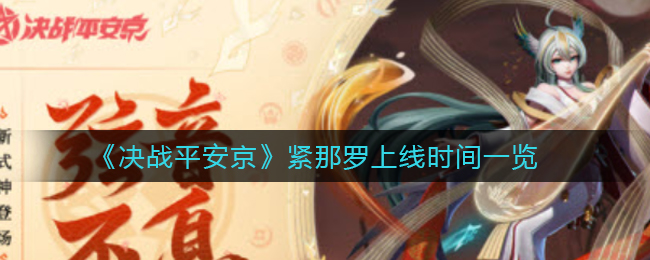 FGO君士坦丁十一宝具介绍