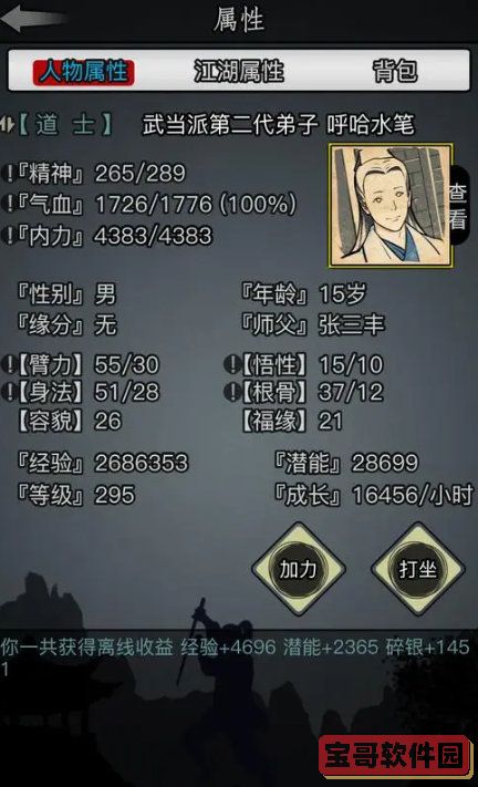 迷城之旅