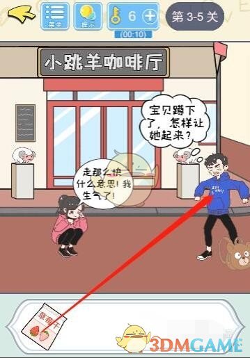 爱租机