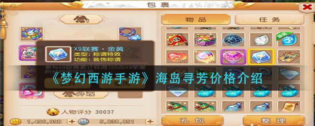 口袋妖怪究极绿宝石5.3二周目攻略 二周目图文通关流程一览