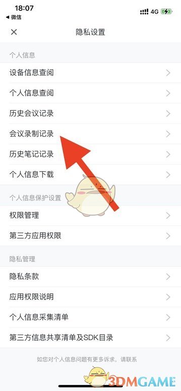 爱租机