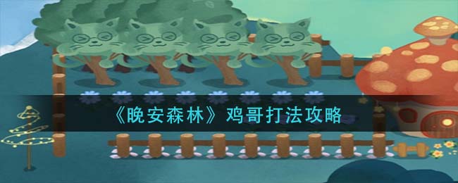 B站硬核会员题库大全 2022B站硬核会员答题答案汇总