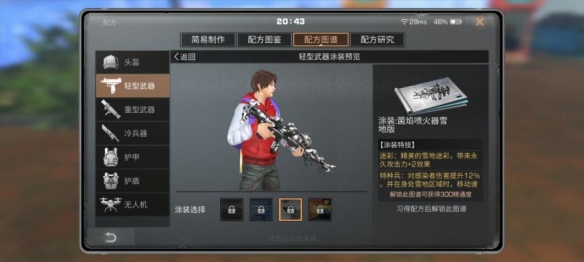 时空射击超人