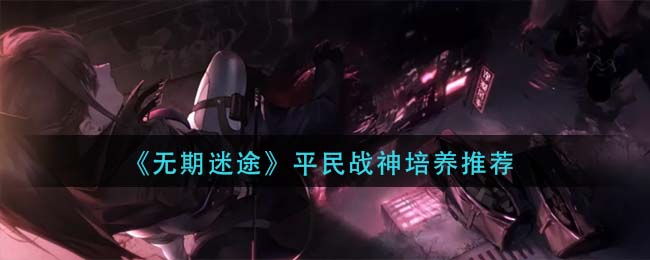《剑网三》绝圣弃智民利百倍绝仁弃义民复孝慈答案介绍