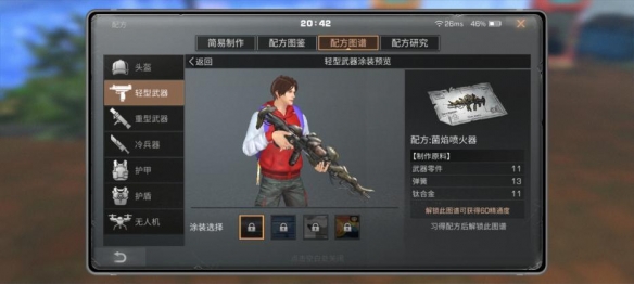 时空射击超人