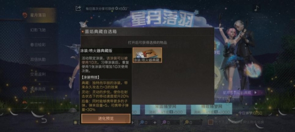 时空射击超人