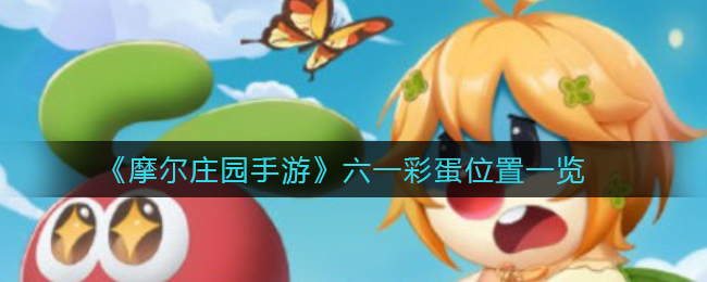 《龙之国物语》暖阳炒饭获得方法介绍