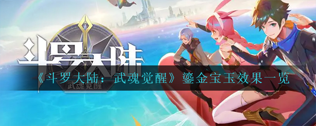 《醉八仙》新服“和风清梦”今日开启 上古灵兽前来助阵