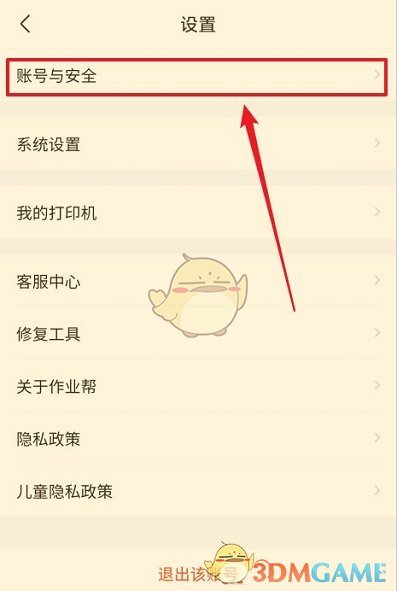脑洞大掌柜第1关身份之谜通关攻略