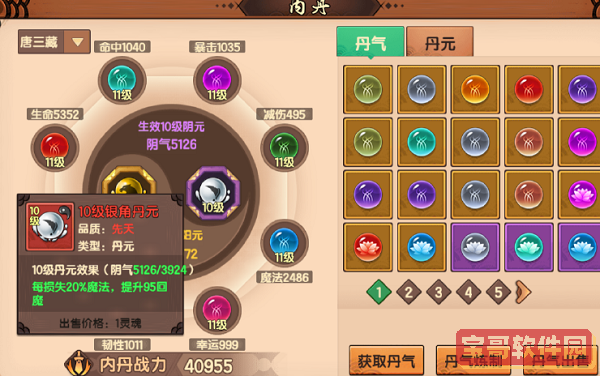最新手机软件