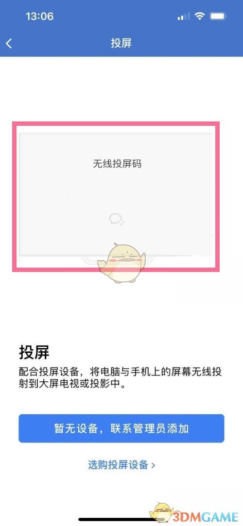 oppofindx5支持无线充电吗