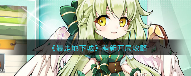 《原神》巧瞒七星解磐键位置分享
