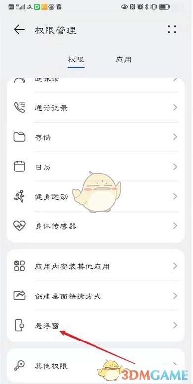 江南百景图文藤修复攻略