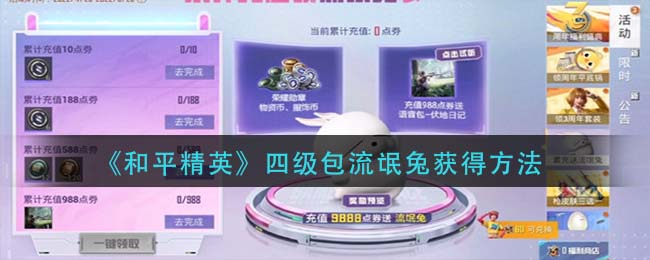 怦怦星球