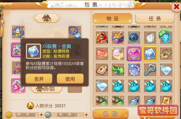 宫最后3年攻略