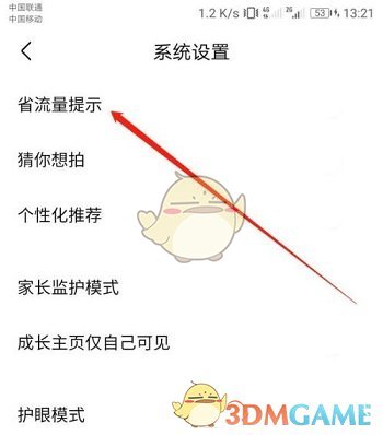 天涯明月刀手游奇侠往日余音完成攻略