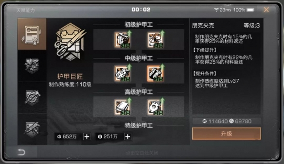明日方舟返航歌蕾蒂娅介绍