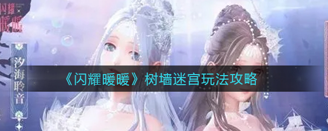 筑梦公馆隐藏成就攻略