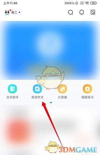 《QQ音乐》智能煲机关闭方法
