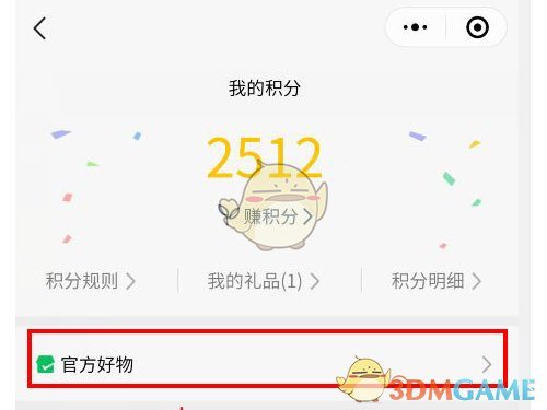 《夸克浏览器》自动续费会员关闭方法