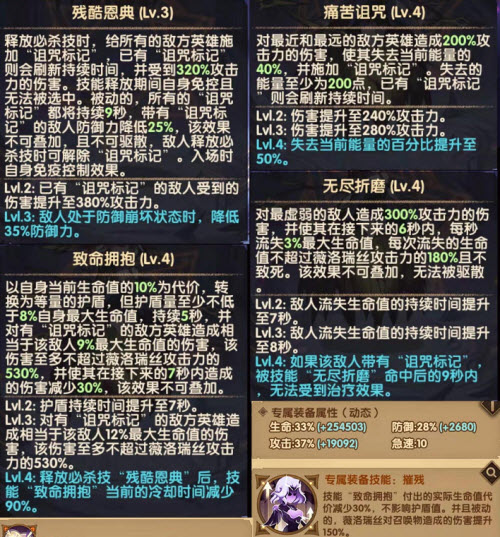 庆余年手游澹泊秘闻追捕肖恩怎么玩 庆余年手游追捕肖恩全新周本玩法攻略