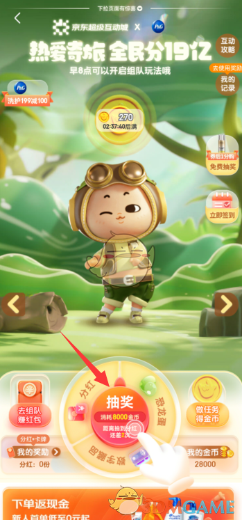 爱租机