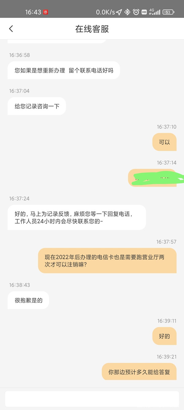 爱租机