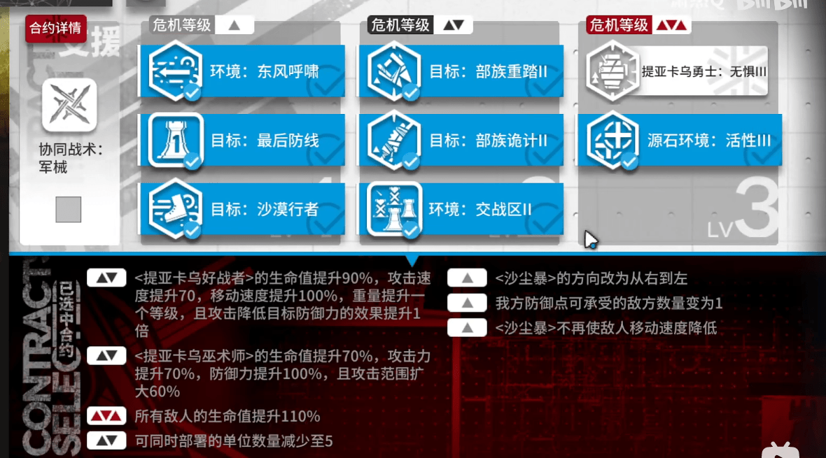 《拆散情侣大作战12》第38关通关攻略