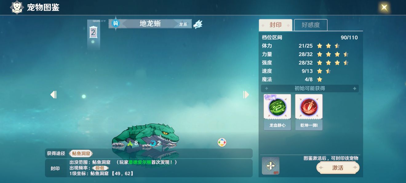 我眼神儿贼好！后会无期通关攻略