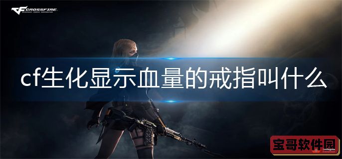 幻塔追踪灰域体攻略