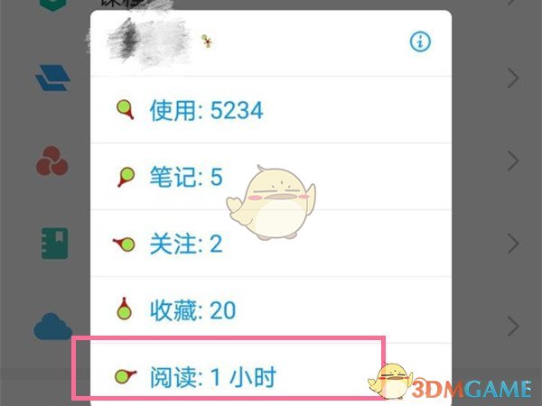 《QQ》情侣空间恩爱榜最新入口