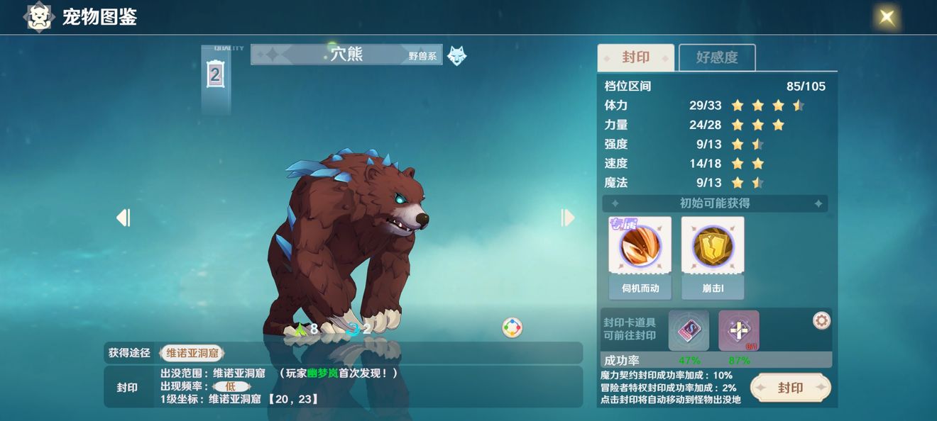 我眼神儿贼好！后会无期通关攻略