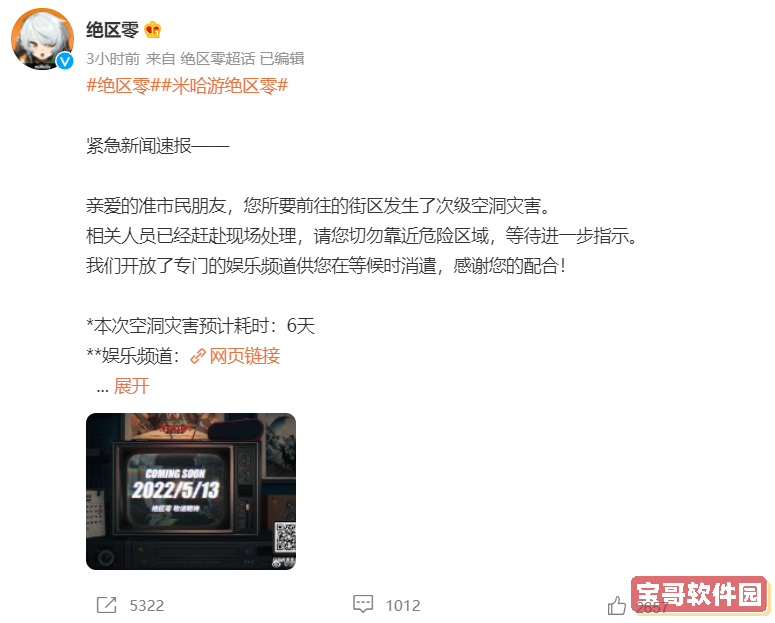《明日方舟》10-17三星通关攻略