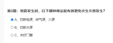 爱租机