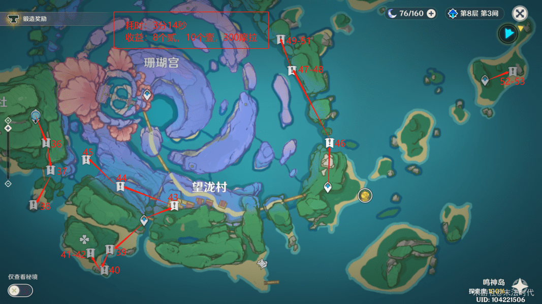 《京东》价保申请方法