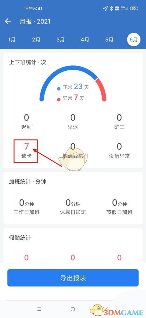 周杰伦打榜是怎么回事(周杰伦上热搜排名第一什么梗)