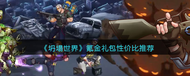 摩尔庄园珍珠蚌怎么钓 摩尔庄园珍珠蚌钓鱼攻略