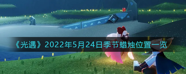 《原神》2022年4月up池一览