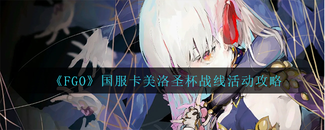 黑暗与光明手游变异的哥布林战士打法攻略