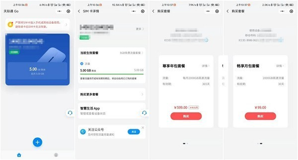 私觅smeeth app