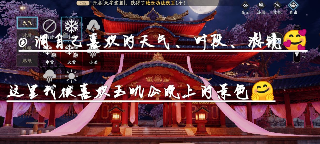完美漂移