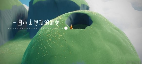 逃脱游戏仰望夜空