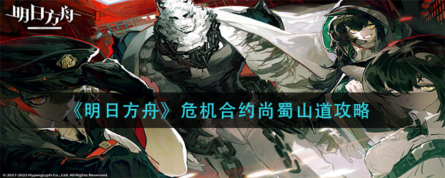 《祸满人间》第十二年攻略