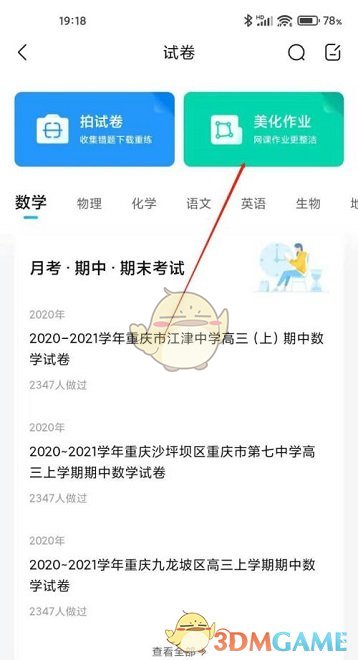 漫威超级战争亚当玩法介绍