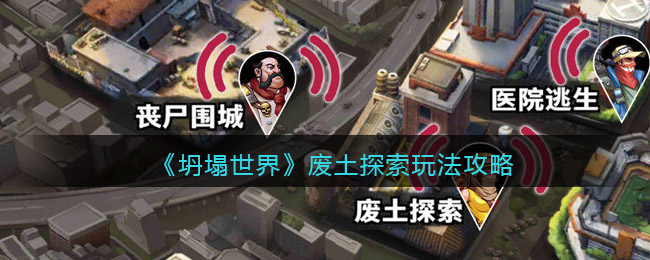 无悔华夏长平演义活动攻略