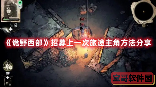 纸片英雄